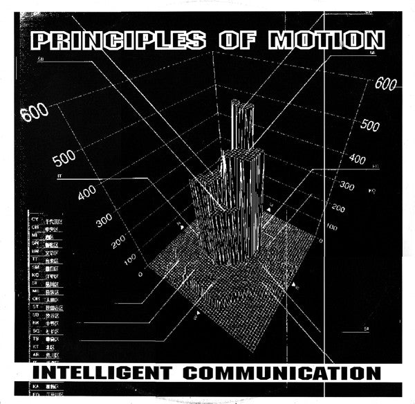 Intelligent Communication : Principles Of Motion E.P. (12", EP)